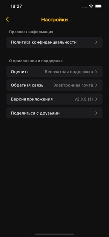 Скриншот Звуки неисправностей авто 3